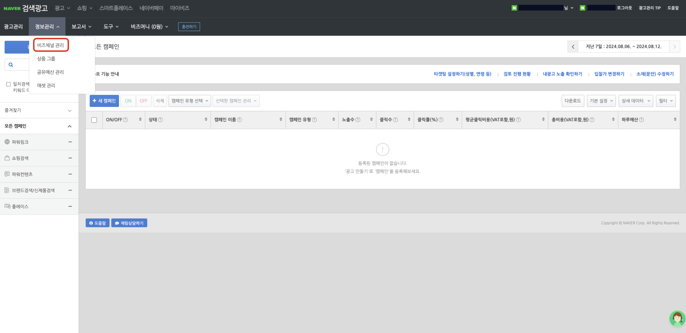 스크린샷 2024-08-13 오후 6.07.46.png