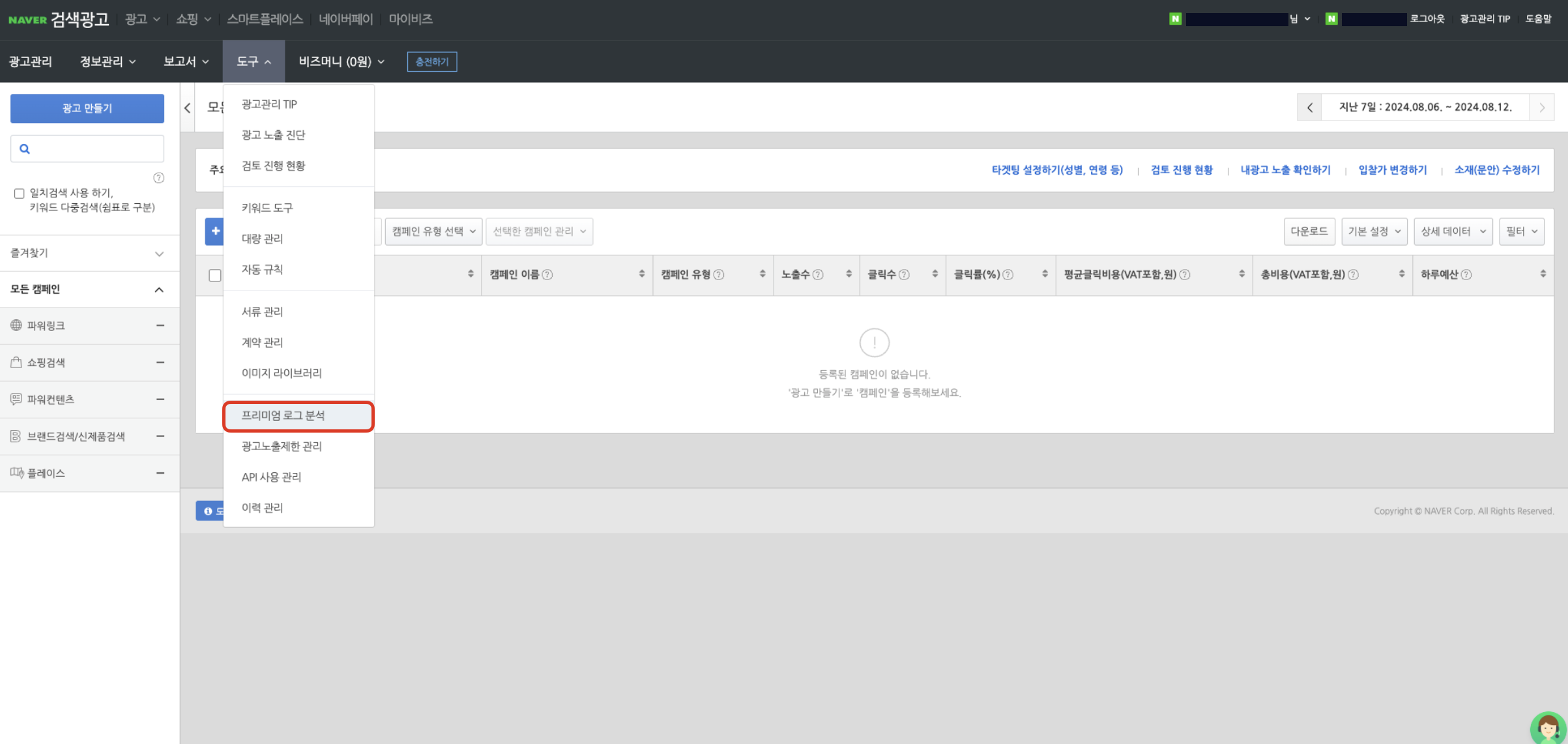 스크린샷 2024-08-13 오후 6.35.10.png
