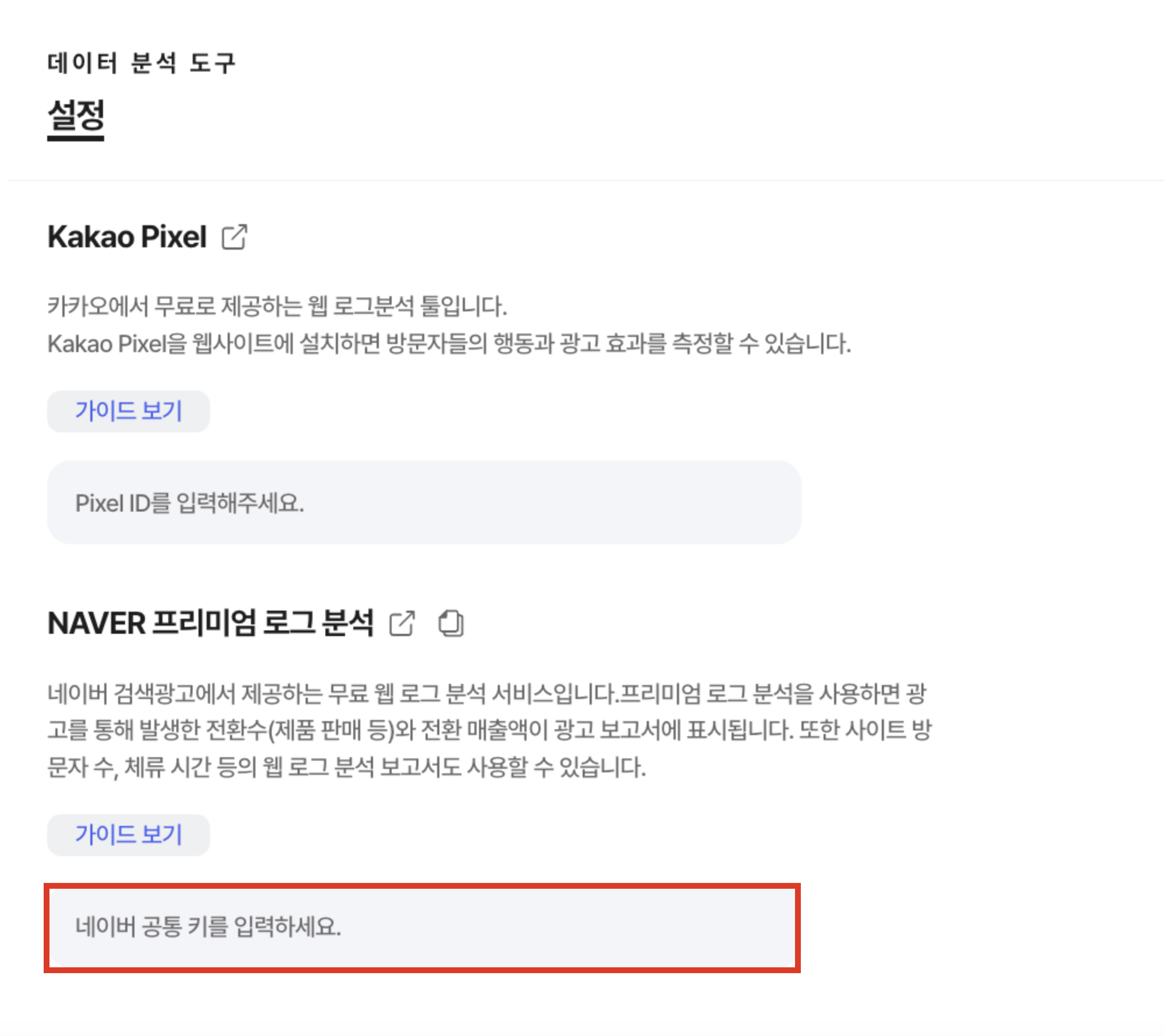 스크린샷 2024-08-20 오후 5.37.47.png