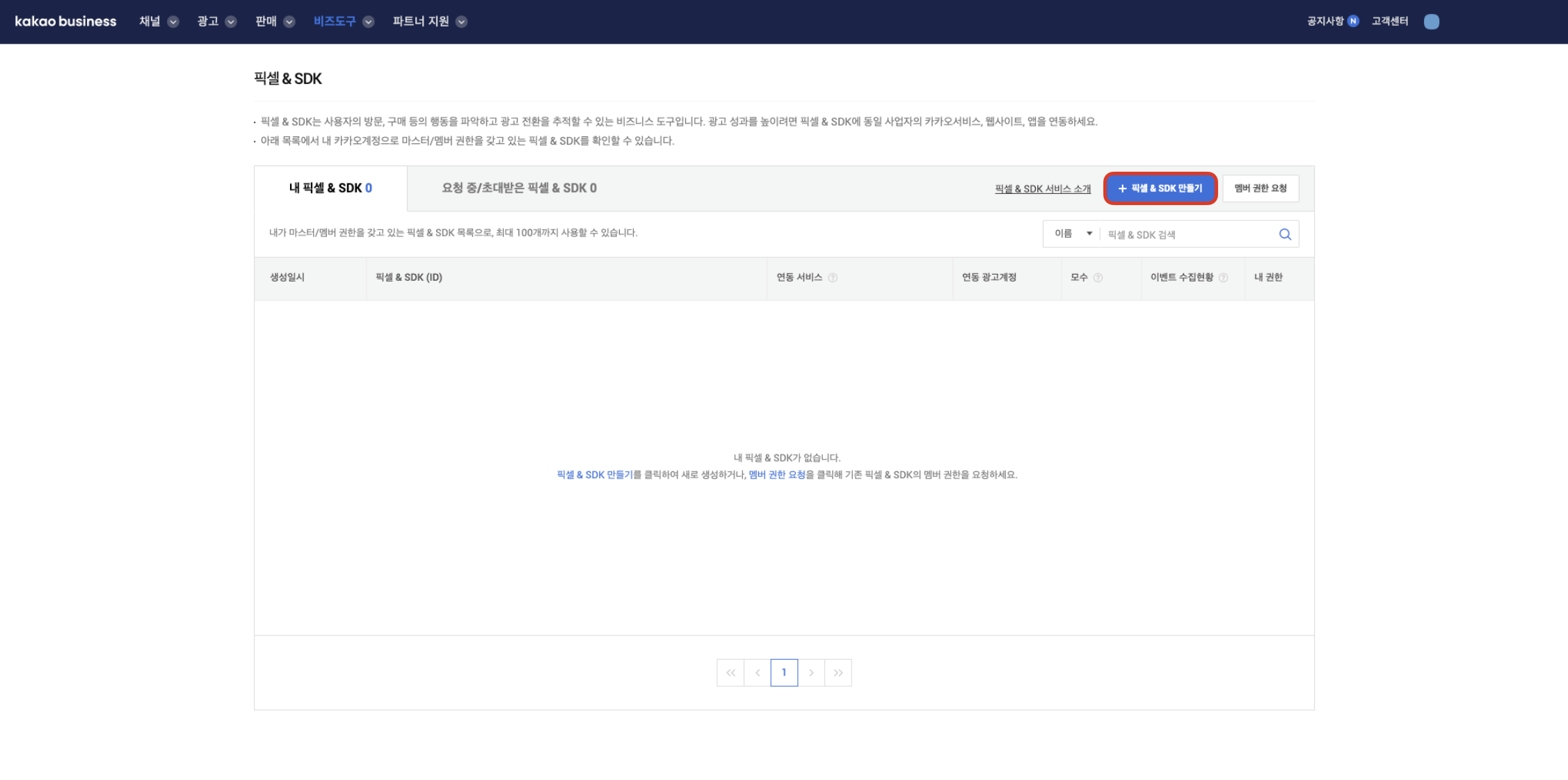 스크린샷 2024-08-13 오후 2.11.21.png