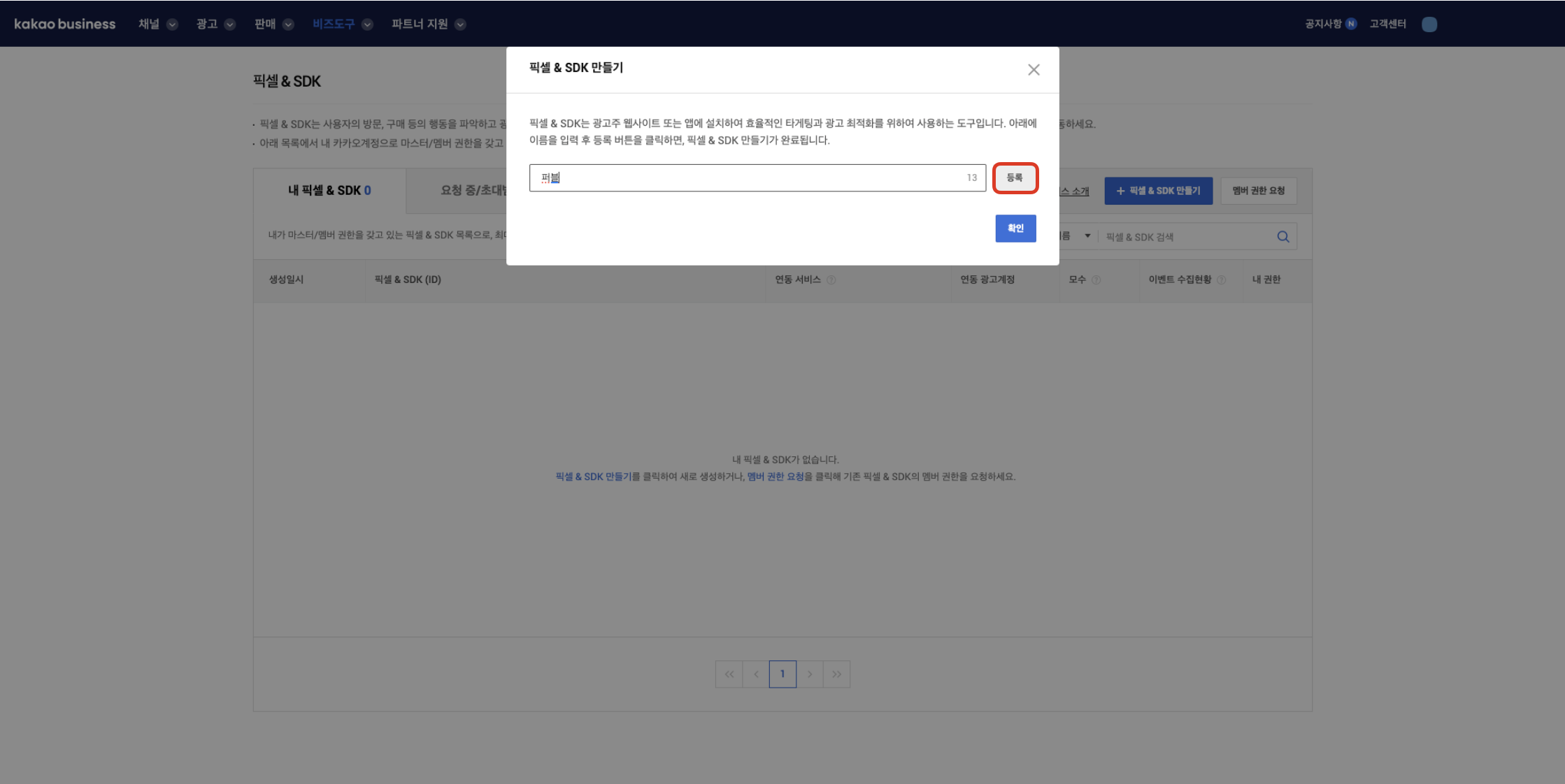 스크린샷 2024-08-13 오후 2.11.33.png