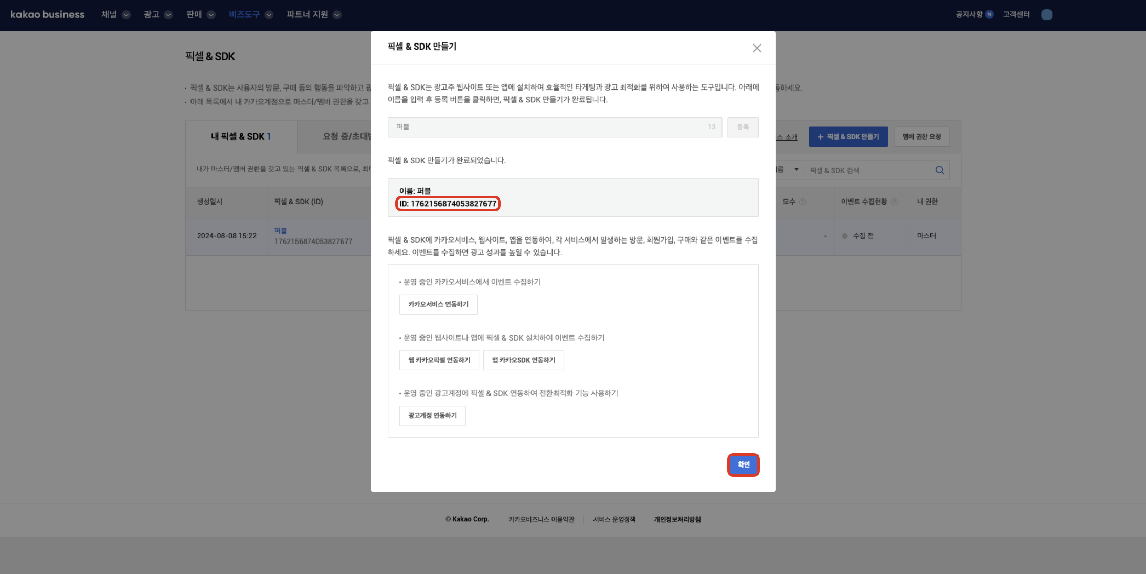 스크린샷 2024-08-13 오후 2.11.42.png