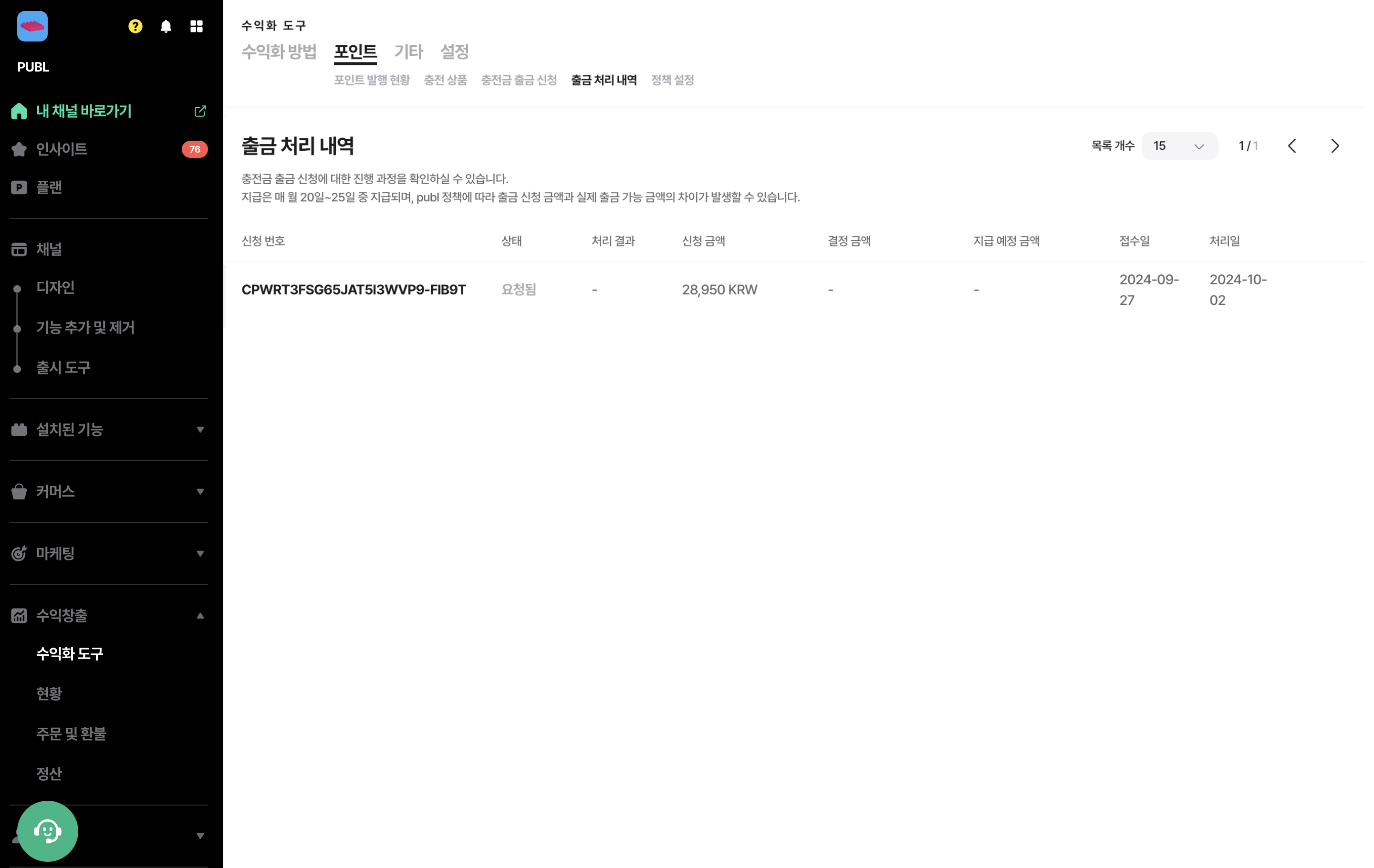 스크린샷 2024-10-03 오후 7.05.07.png