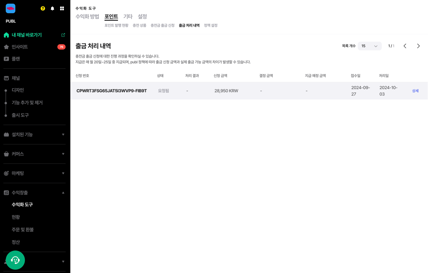 스크린샷 2024-10-04 오후 4.45.34.png