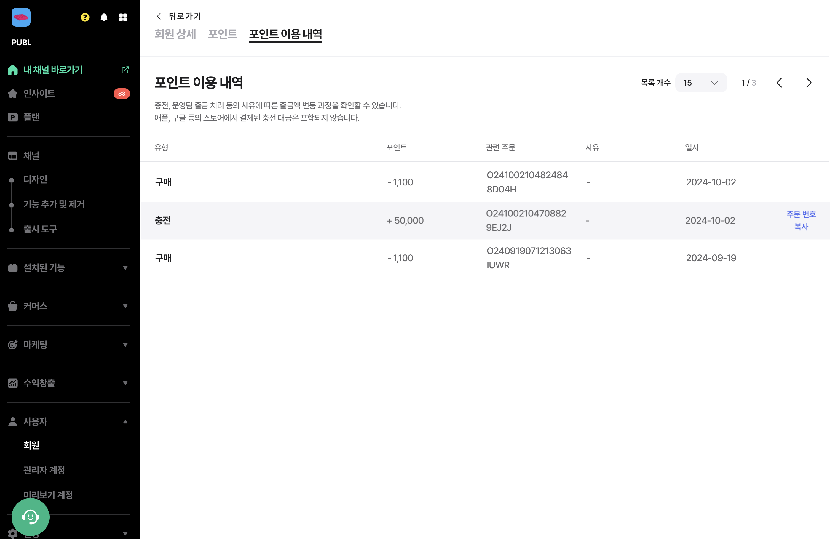 스크린샷 2024-10-03 오후 6.53.11.png
