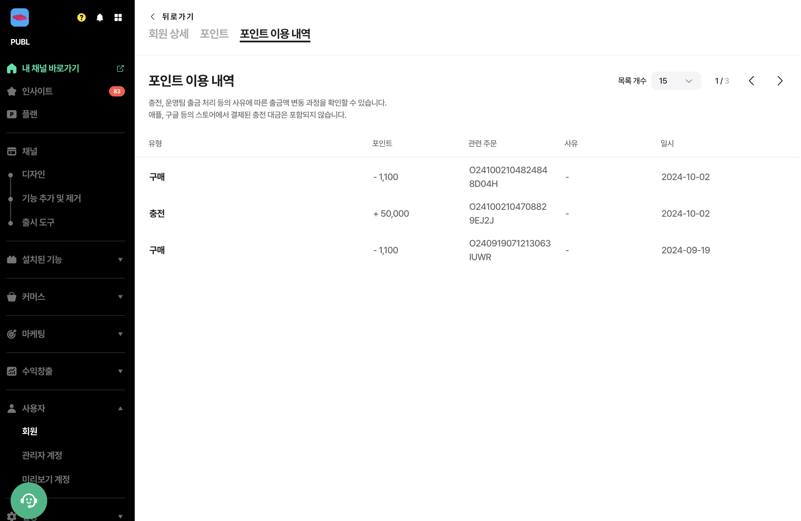 스크린샷 2024-10-03 오후 6.43.09.png