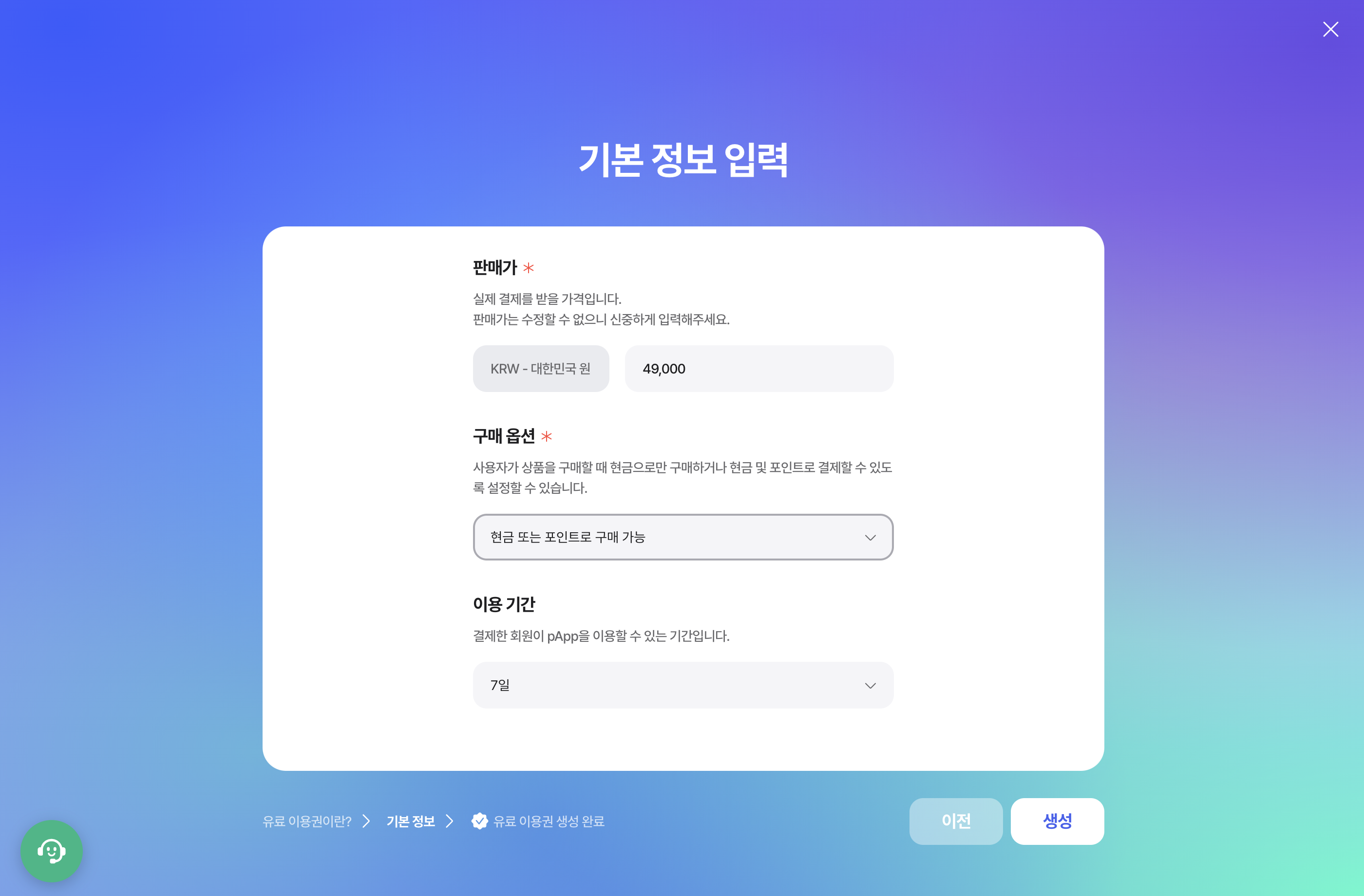 스크린샷 2024-09-26 오후 3.45.55.png